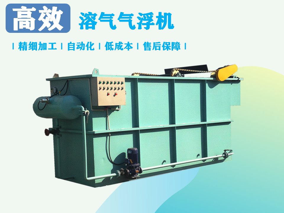 影響氣浮機(jī)的價(jià)格因素有哪幾點(diǎn)？